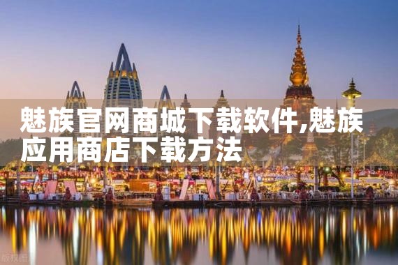 报名软件下载平台哪个好